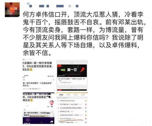 圈内大爆料八卦怎么破解,揭秘八卦背后的真相与破解之道