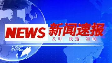 新闻爆料饭店视频素材图片,一场关于美食与服务的视觉盛宴 第3张 新闻爆料饭店视频素材图片,一场关于美食与服务的视觉盛宴 第3张