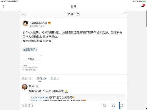 娱乐圈吃瓜合集 知乎,揭秘明星背后的故事与真相  第2张