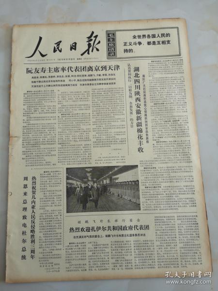 最新时政爆料新闻摘抄,最新热点事件深度解析 第3张 最新时政爆料新闻摘抄,最新热点事件深度解析 第3张